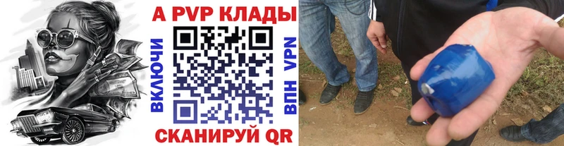 Alpha PVP Соль  Старая Русса 