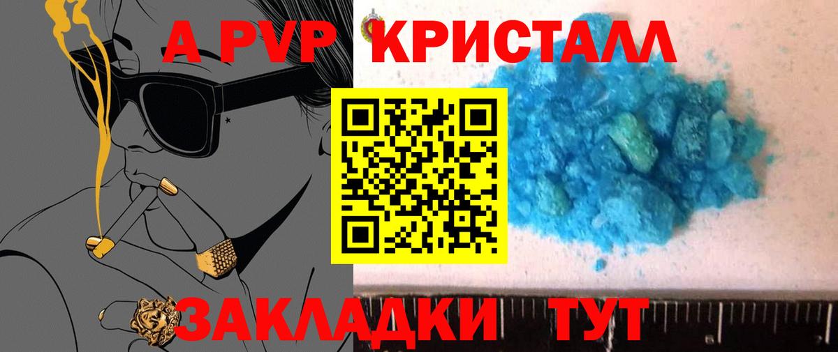 APVP СК КРИС  дарнет шоп  Alpha PVP СК  A PVP крисы CK  Старая Русса  Вход с VPN 