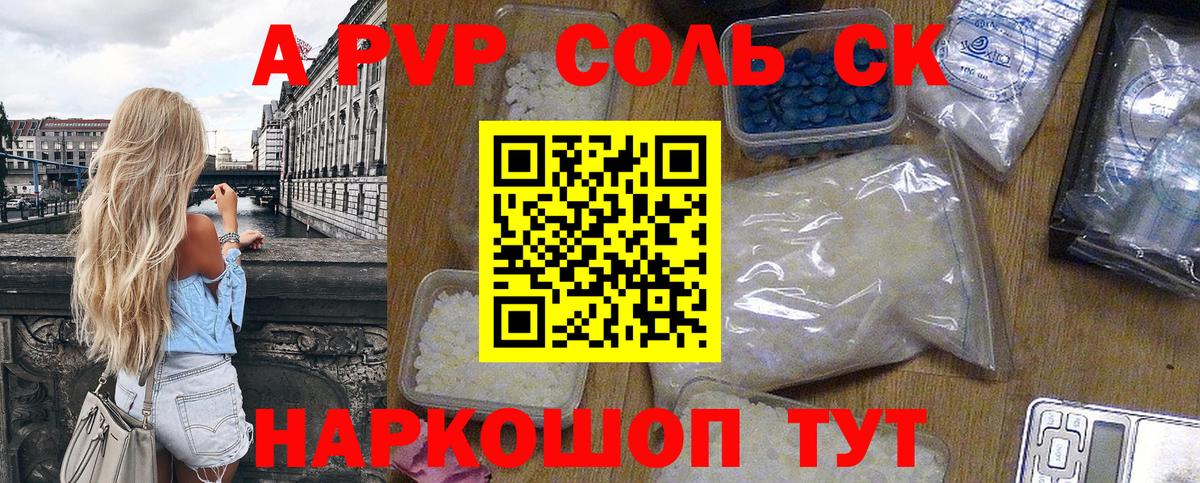 Alpha-PVP мука  Старая Русса  Alpha-PVP Crystall  А ПВП СК 