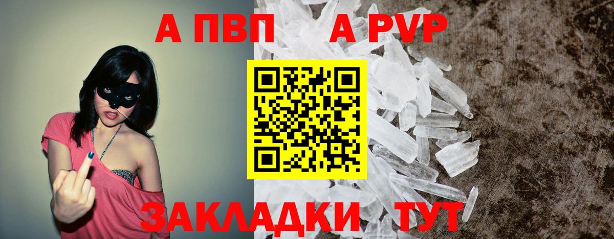 Alpha PVP Соль Старая Русса