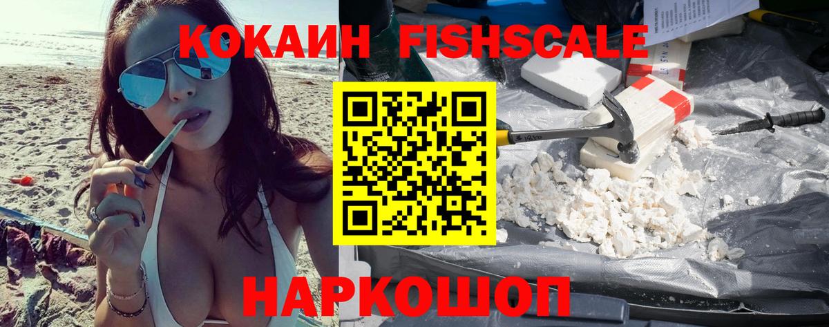 КОКАИН VHQ  Вход с VPN  COCAIN  Старая Русса 