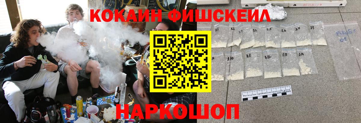 Кокаин Перу  Старая Русса  Cocaine Fish Scale 