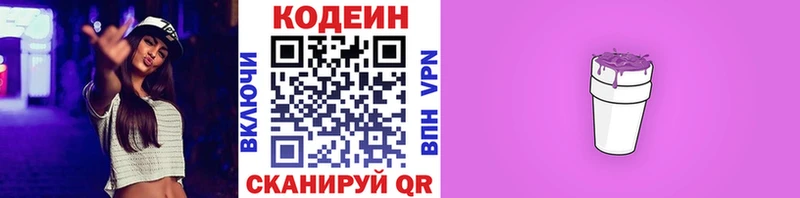 Codein напиток Lean (лин)  кракен ссылки  Старая Русса 