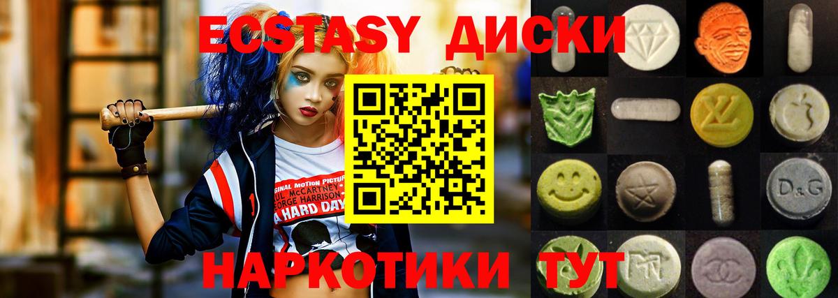 Ecstasy 250 мг  Ecstasy  Старая Русса 