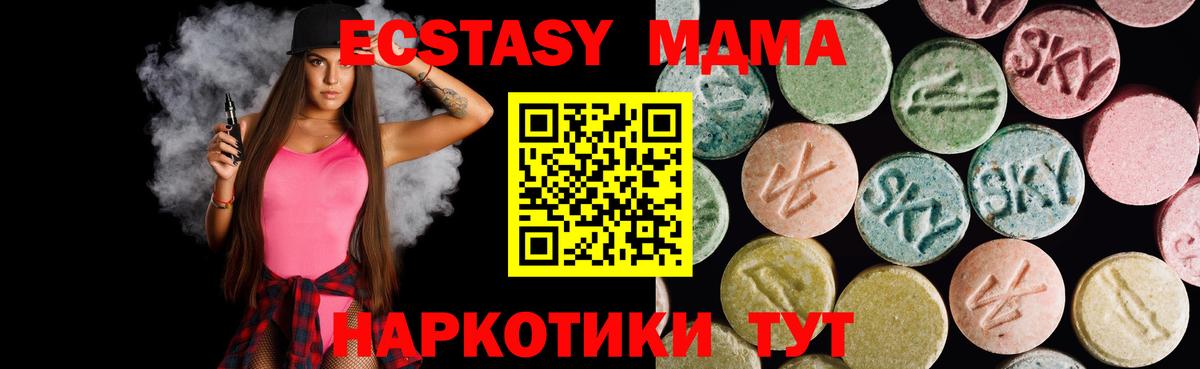 Экстази диски Старая Русса
