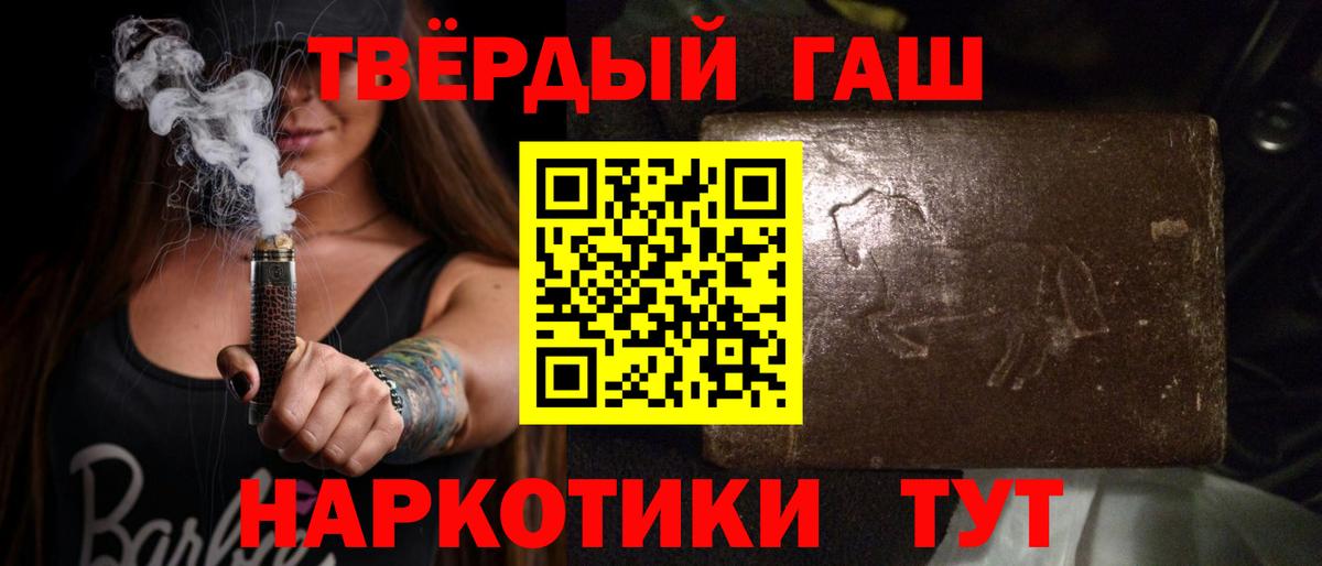 ГАШИШ Ice-O-Lator  Вход с VPN  Гашиш AMNESIA HAZE  Старая Русса 