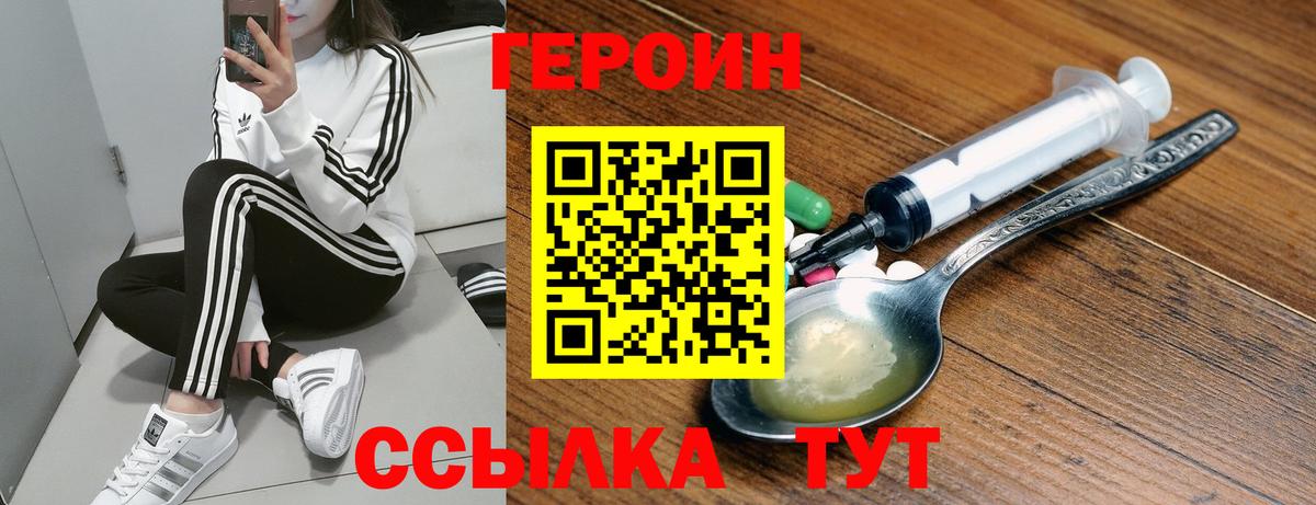 ГЕРОИН Афган  ГЕРОИН  Старая Русса  Вход с VPN 