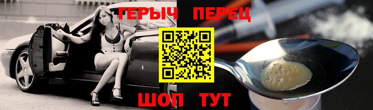 Героин VHQ Старая Русса