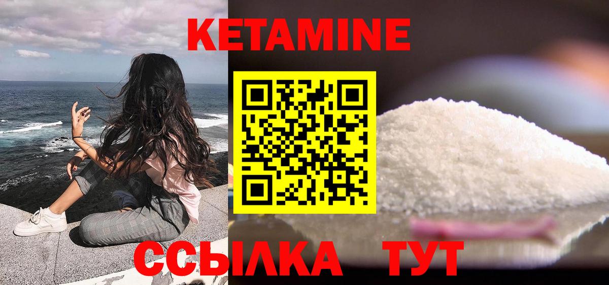 Кетамин ketamine Старая Русса