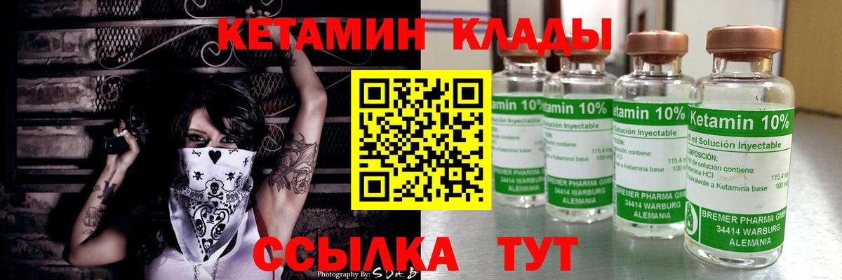 Кетамин ketamine  Старая Русса 