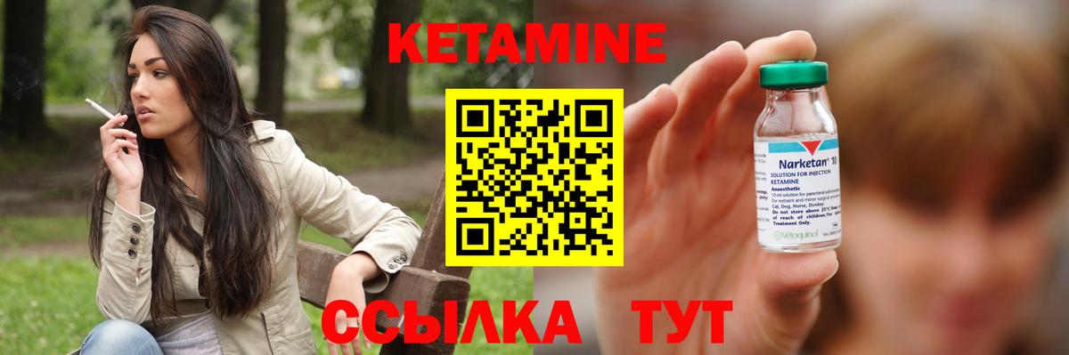 Кетамин VHQ  Кетамин VHQ  Вход с VPN  Старая Русса 