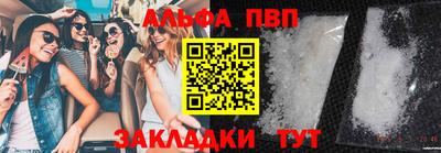 соль ск Волжск
