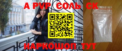 крисы Балаково