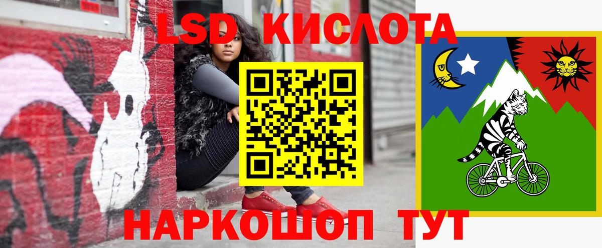 LSD-25 экстази ecstasy Старая Русса