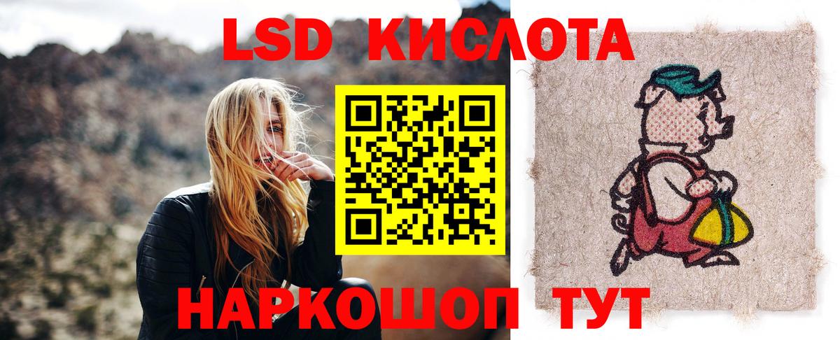 Лсд 25 экстази кислота  LSD-25 экстази  Старая Русса 