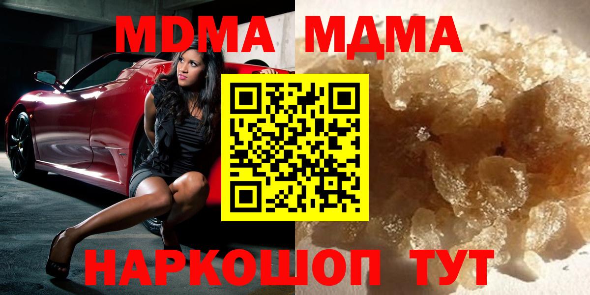 МДМА кристаллы  Старая Русса  MDMA кристаллы 