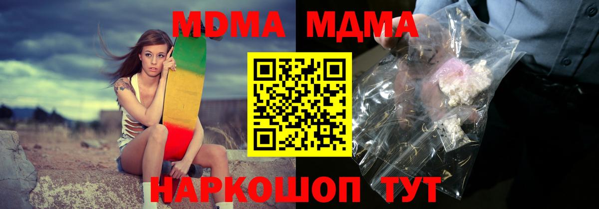 МДМА VHQ Старая Русса