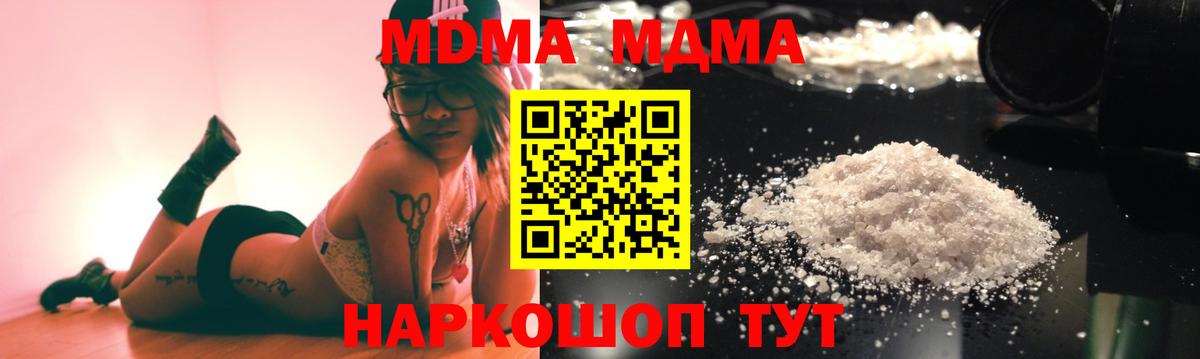 Старая Русса  MDMA crystal  МДМА VHQ  МДМА  Вход с VPN 