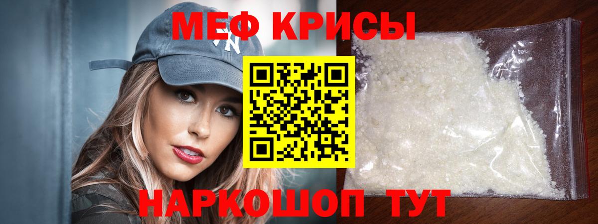 МЕФ  Старая Русса  где купить наркотик  Меф VHQ  МЯУ-МЯУ мука 