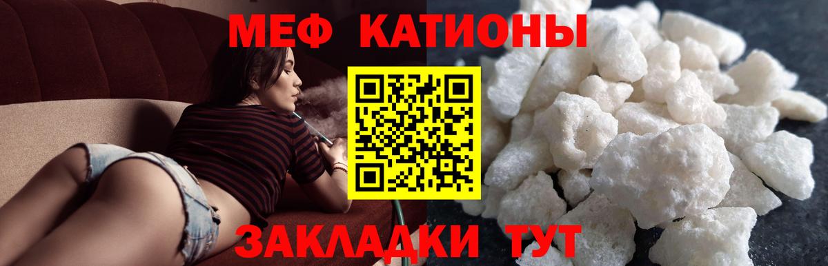 МЕФ мяу мяу  МЯУ-МЯУ 4 MMC  МЕФ  Вход с VPN  Старая Русса  Мефедрон 