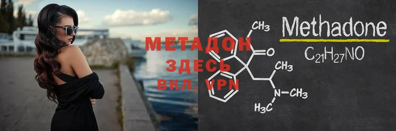 как найти   Старая Русса  МЕТАДОН белоснежный 