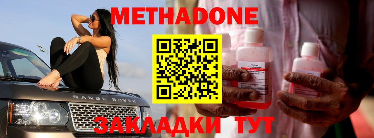 Метадон кристалл Старая Русса