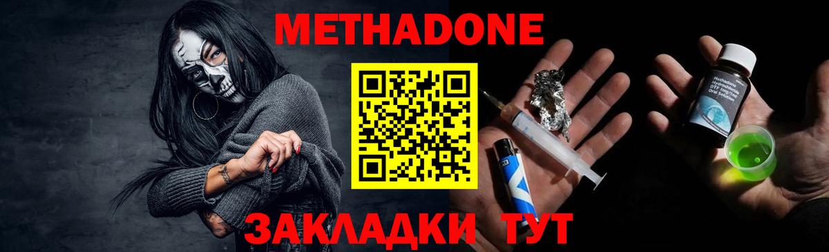 Старая Русса  МЕТАДОН белоснежный  Вход с VPN  МЕТАДОН methadone 