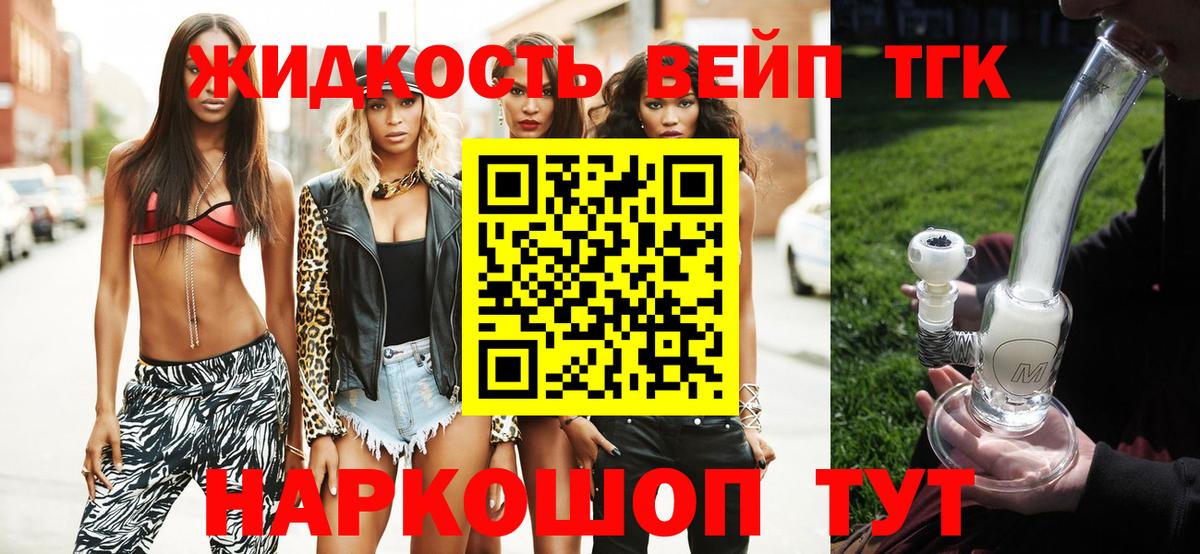 KRAKEN как зайти  закладки  Старая Русса  Дистиллят ТГК концентрат 