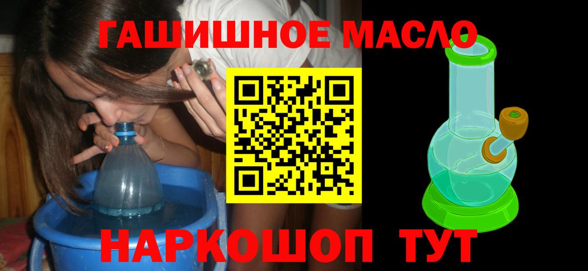 ТГК жижа Старая Русса