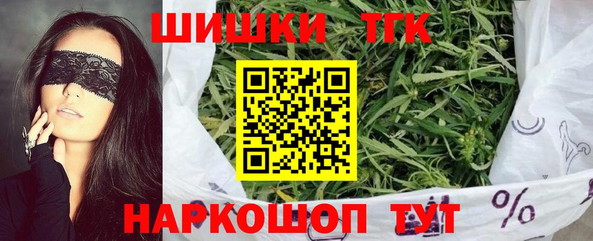 Канабис White Widow  Вход с VPN  Бошки Шишки план  Конопля тримм  Старая Русса 