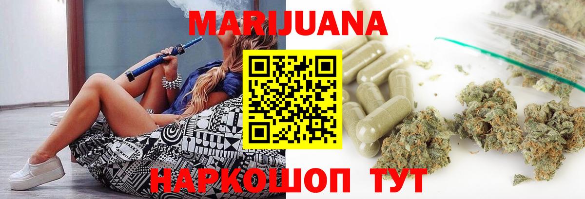 Шишки марихуана Ganja Старая Русса